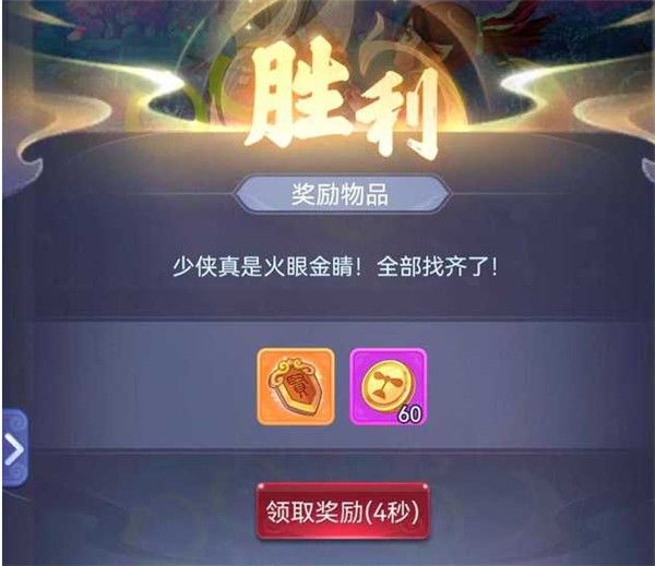 梦幻西游网页版童趣一夏5.30找不同在哪里？火眼金睛5月30日活动攻略[多图]