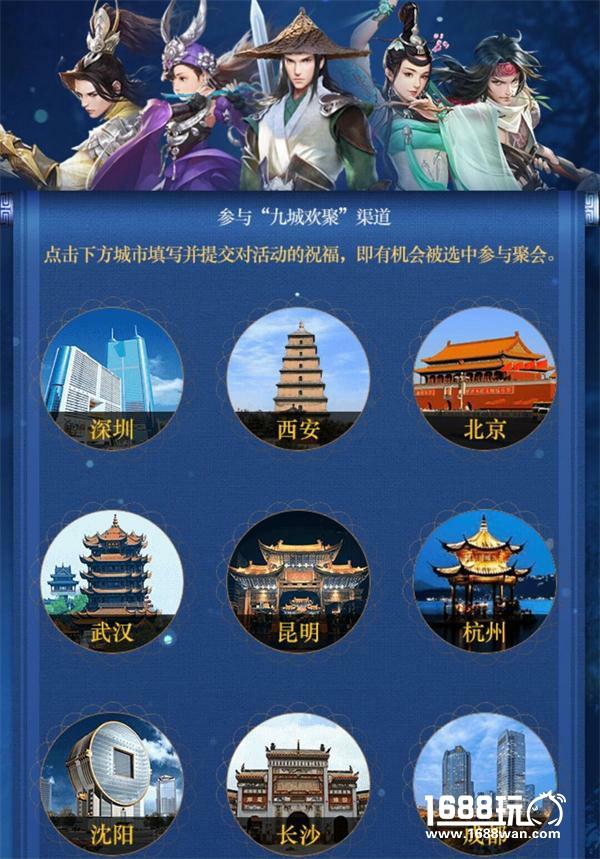 《剑侠情缘手游》江湖盛典售票开启 赵丽颖、林更新到场狂欢[多图]
