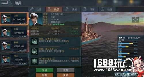 《雷霆海战》九级战列舰船员逆天神技简析[多图]