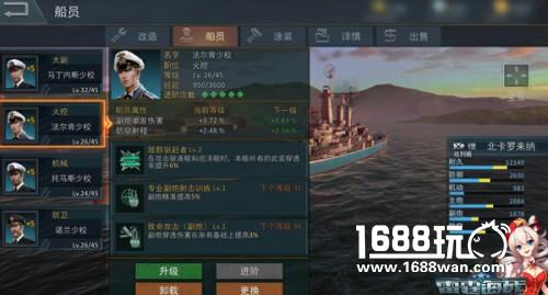 《雷霆海战》九级战列舰船员逆天神技简析[多图]