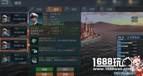《雷霆海战》九级战列舰船员逆天神技简析[多图]
