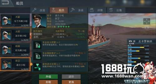 《雷霆海战》九级战列舰船员逆天神技简析[多图]