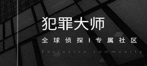 犯罪大师每日挑战4.26答案是什么？4月26日答案解析[多图]