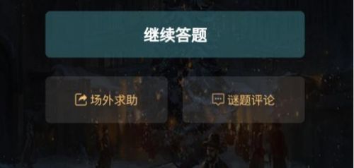 犯罪大师每日挑战4.26答案是什么？4月26日答案解析[多图]