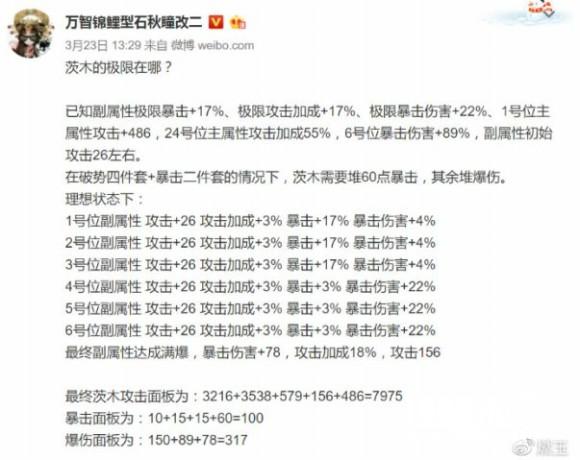 你的御魂非常值钱？阴阳师御魂价值计算分析[多图]