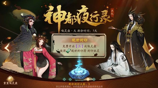 神都夜行录AR抽卡什么时候上线 新玩法AR抽卡怎么玩[多图]