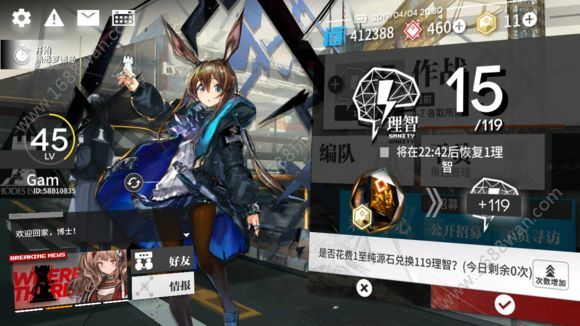 明日方舟官服和B服哪个好 官服与TAPTAP服区别分析[多图]
