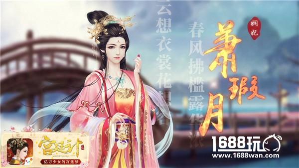 《宫廷计》手游初心测试今日开启[视频][多图]