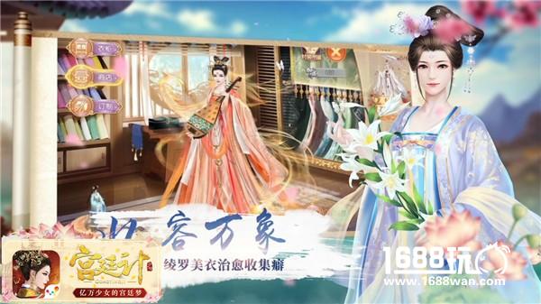 《宫廷计》手游初心测试今日开启[视频][多图]
