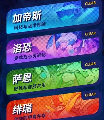 伊甸之战手游战术研究馆怎么玩 战术研究馆通关攻略[视频][多图]