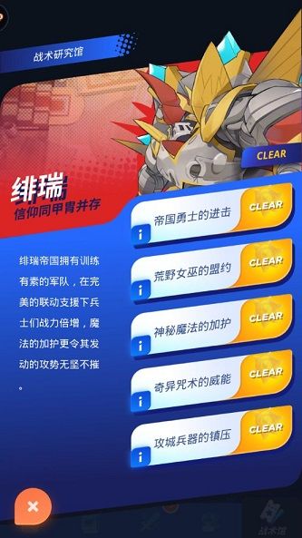 伊甸之战手游战术研究馆怎么玩 战术研究馆通关攻略[视频][多图]