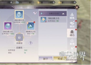 完美世界手游武侠装备用什么魂石 五大职业魂石镶嵌推荐[多图]