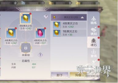 完美世界手游武侠装备用什么魂石 五大职业魂石镶嵌推荐[多图]
