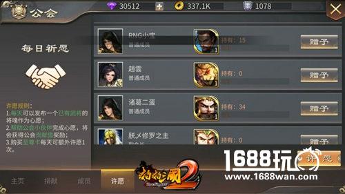 无兄弟不三国《啪啪三国2》公会系统介绍[多图]