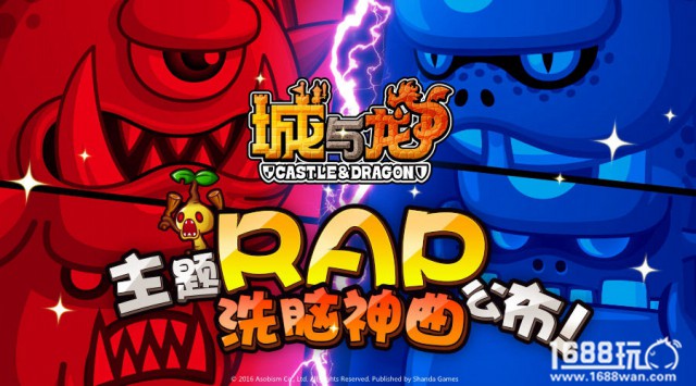 日本竞技手游《城与龙》主题RAP神曲公布[视频][多图]