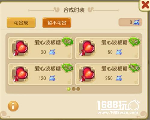 如何让爱开花结果《大唐仙妖劫》连理枝培养详解[多图]
