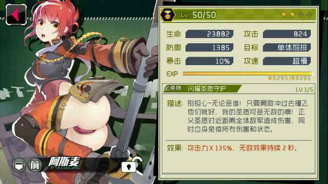 战场双马尾全人物强度分析（装甲兵篇）[多图]