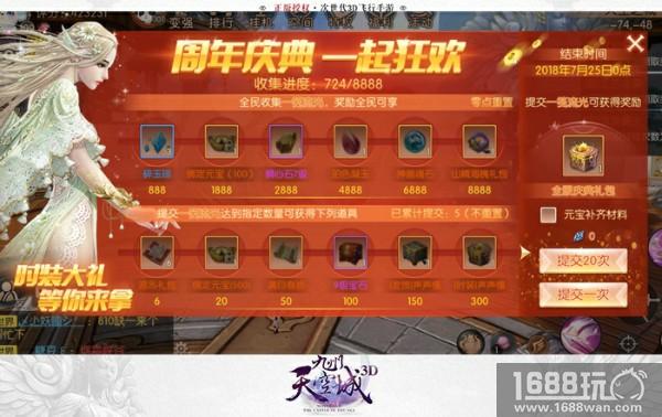 让世界聚焦于你！《九州天空城3D》时装大赛热辣开幕[多图]