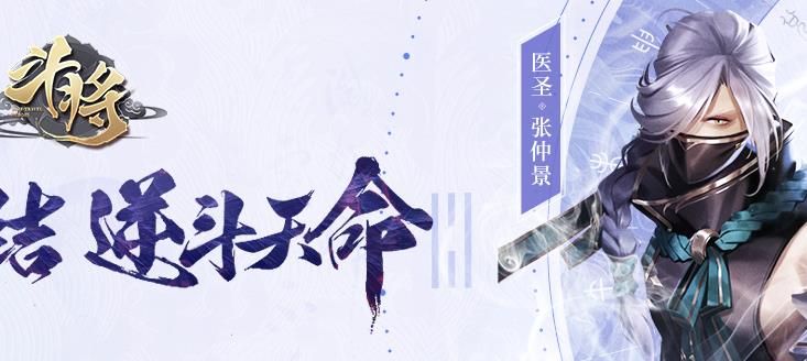 斗将手游荆轲怎么玩 荆轲技能详解[多图]