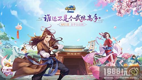 NINE PERCENT代言《武林外传官方手游》6月1日公测[多图]