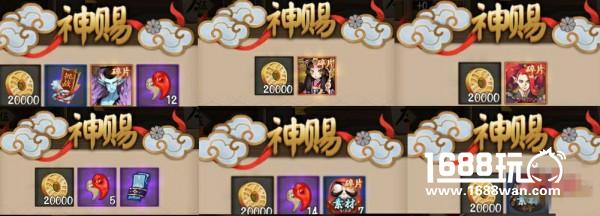 阴阳师御魂奉纳功能评测:御魂怎样回收最划算[多图]