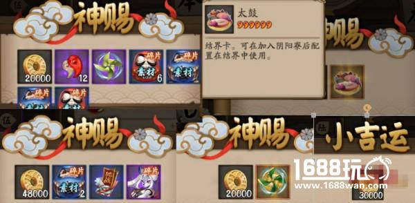 阴阳师御魂奉纳功能评测:御魂怎样回收最划算[多图]