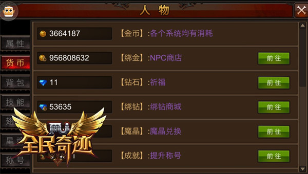 捅破那层窗户纸 《全民奇迹MU》秒变土豪[多图]