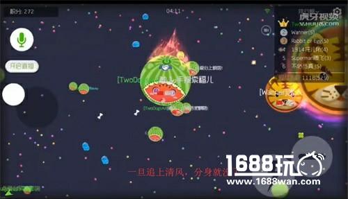 球球大作战中国好队友 虎牙清风护你周全带你飞[视频][多图]