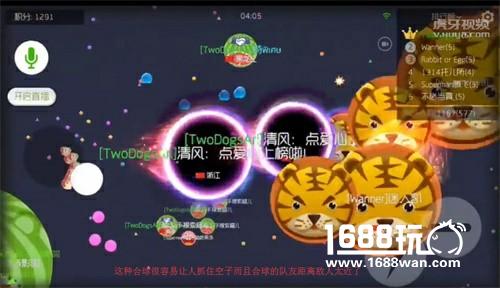球球大作战中国好队友 虎牙清风护你周全带你飞[视频][多图]