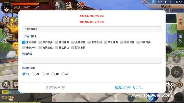 叉叉与你次世代飞行！《九州天空城3d》脚本强势带飞[多图]