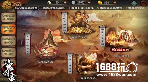 扫混沌踏鬼域《鬼剑豪》大世界新区域[多图]
