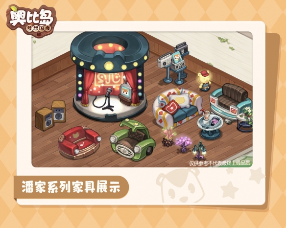《奥比岛手游》快乐节新家具有什么 快乐节新家具一览