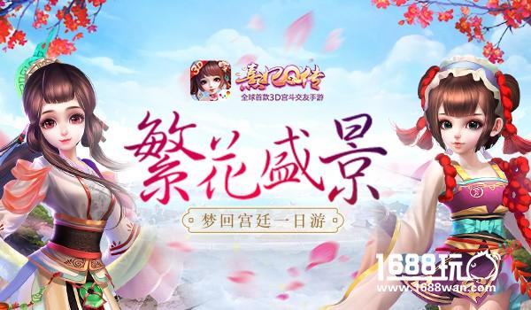 繁花盛景 《熹妃Q传》梦回宫廷一日游[多图]
