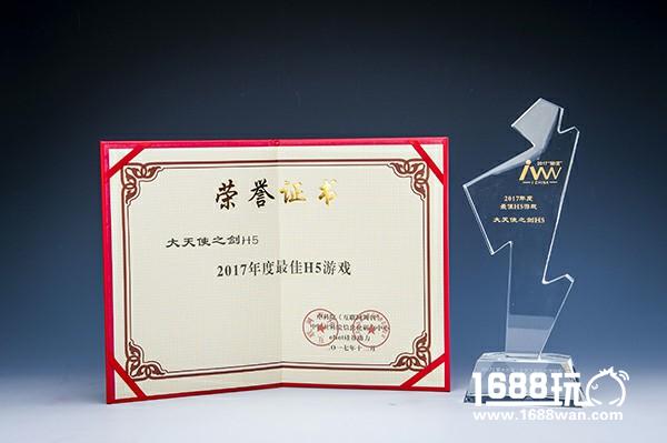 2017互联网经济论坛召开，极光网络胡宇航携“最佳H5游戏”获奖[多图]
