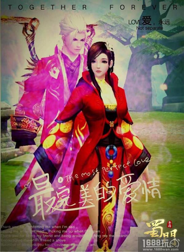 2018年的第一波狗粮 看《蜀门手游》玩家如何秀恩爱[多图]
