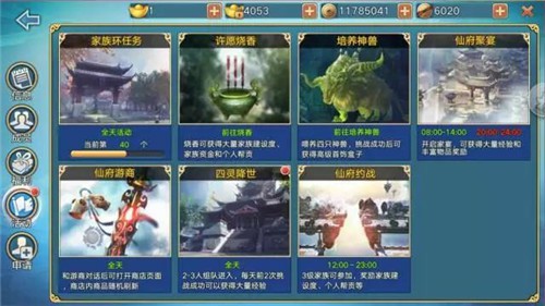 《青云志》手游八大福利活动喜迎国庆来袭[多图]