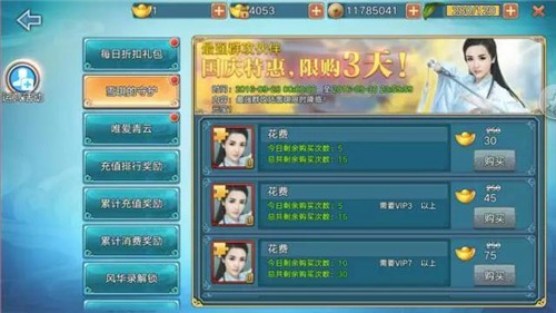 《青云志》手游八大福利活动喜迎国庆来袭[多图]