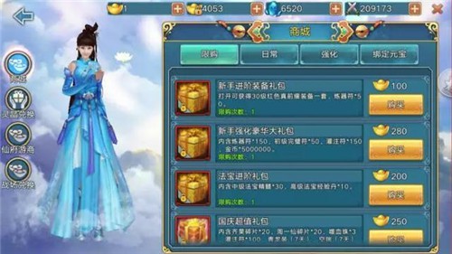 《青云志》手游八大福利活动喜迎国庆来袭[多图]