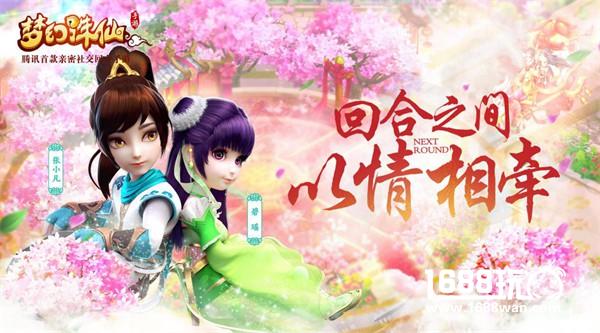 《梦诛缘·春生》MV首发，戚薇演绎超唯美梦幻诛仙情[多图]