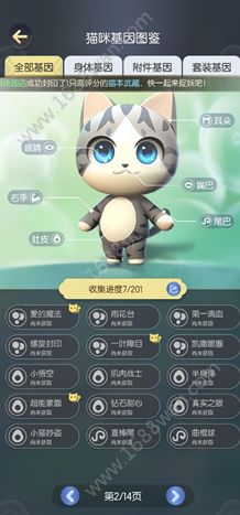 一起来捉妖套装猫怎么繁殖 套装猫玩法详情介绍[多图]