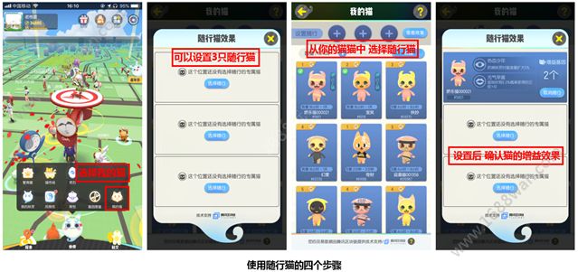 一起来捉妖套装猫怎么繁殖 套装猫玩法详情介绍[多图]