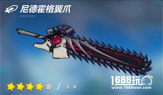 崩坏3尼德霍格翼爪属性及技能一览 使用技巧介绍[多图]