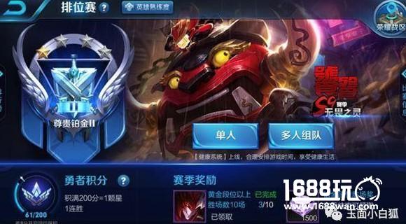 王者荣耀S9赛季奖励皮肤太乙真人饕餮海报图[多图]