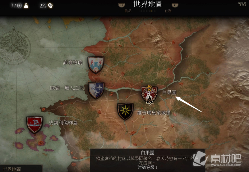 《巫师3》次世代版白屈花获取方法介绍