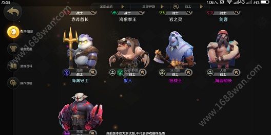 自走棋手游战猎阵容怎么搭配 战猎阵容玩法详解[多图]