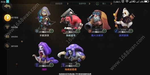 自走棋手游战猎阵容怎么搭配 战猎阵容玩法详解[多图]
