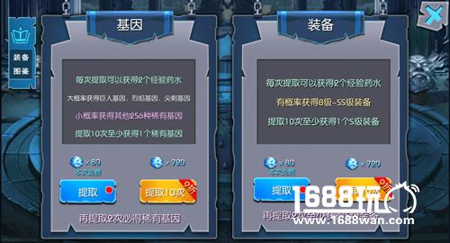好货提取机 《魔之谷》提取系统大揭秘[多图]