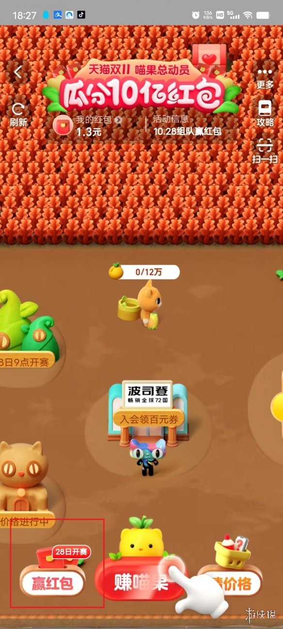 双11喵果总动员怎么退队 2022喵果总动员喵树大挑战退队方法