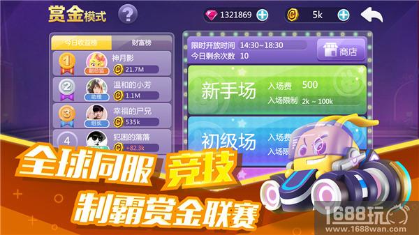 撒币答题不如玩赏金《疯狂碰碰车》今日全平台公测[多图]