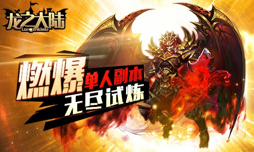 君海游戏全员参与 《龙之大陆》公会被玩坏[多图]